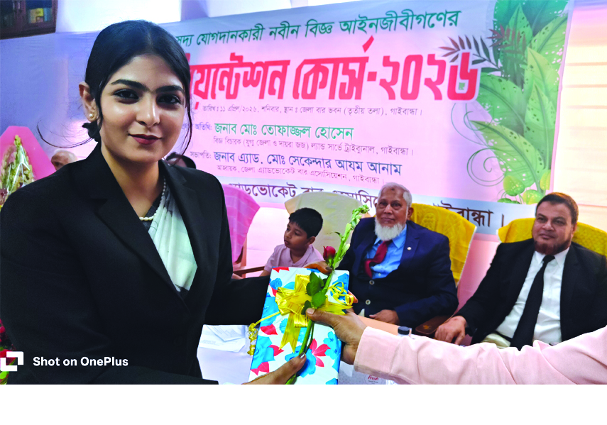 ২০২৬ সালে যোগদানকারী বিজ্ঞ নবীন আইনজীবীগণের ওরিয়েন্টেশন কোর্